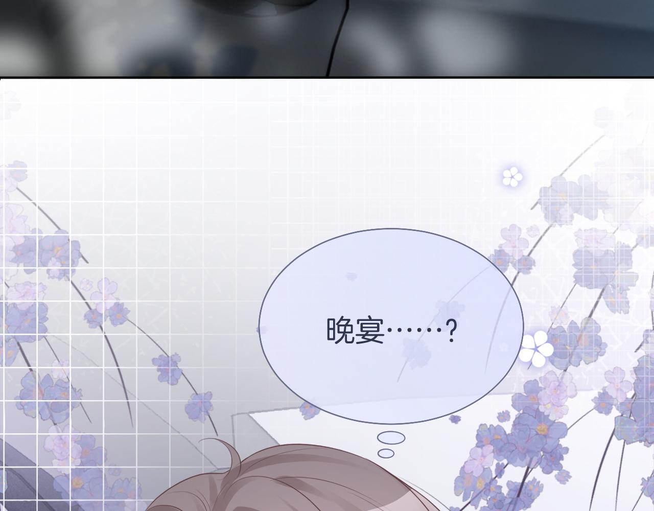 第83话 陌生女伴72
