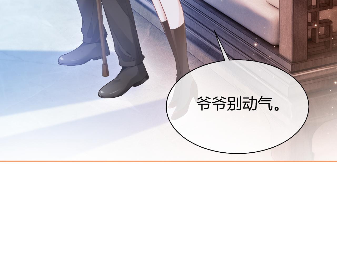 第73话 挑拨是非79