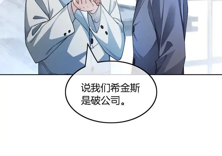 第195话 感化允允32