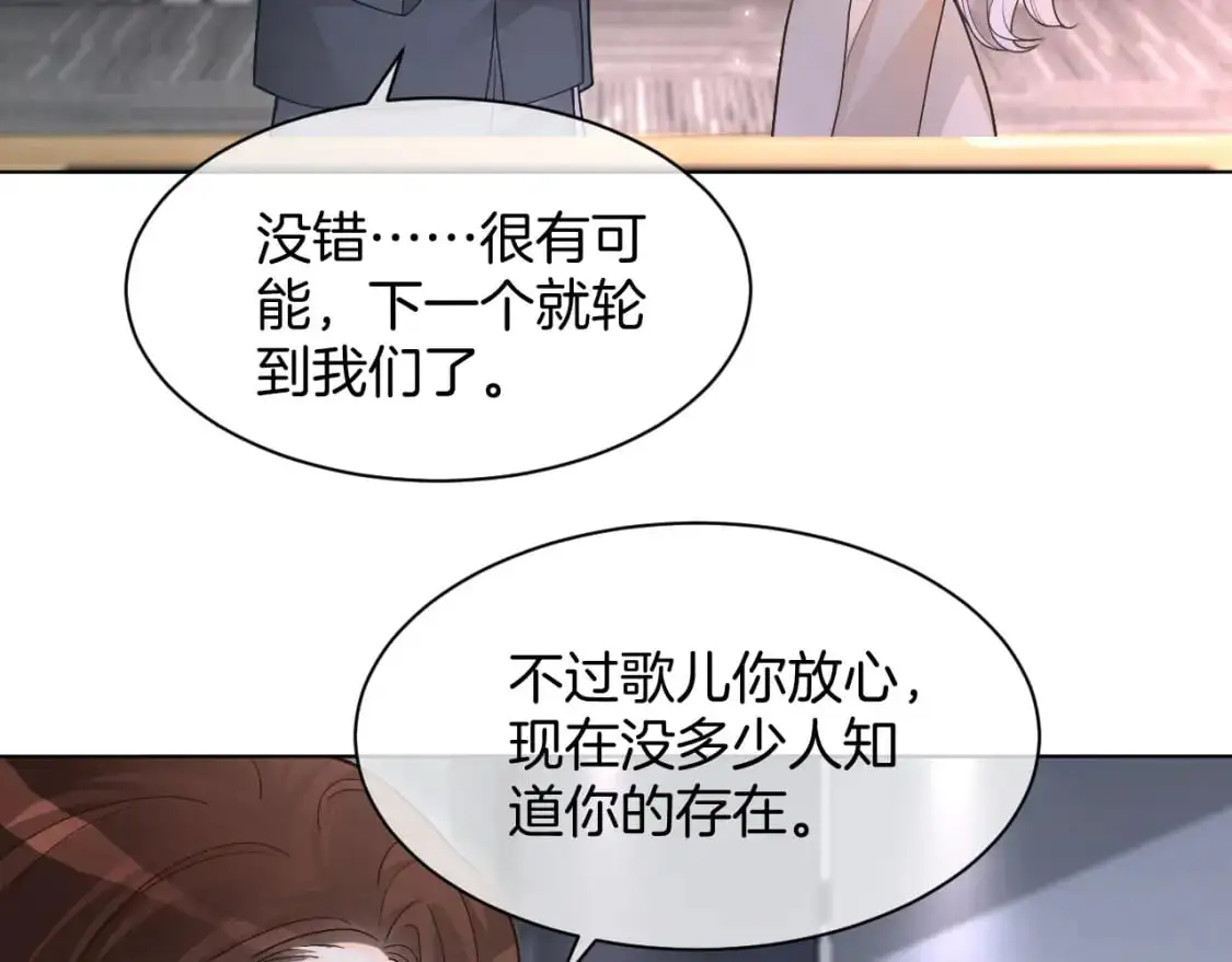 第220话 失踪的科学家28