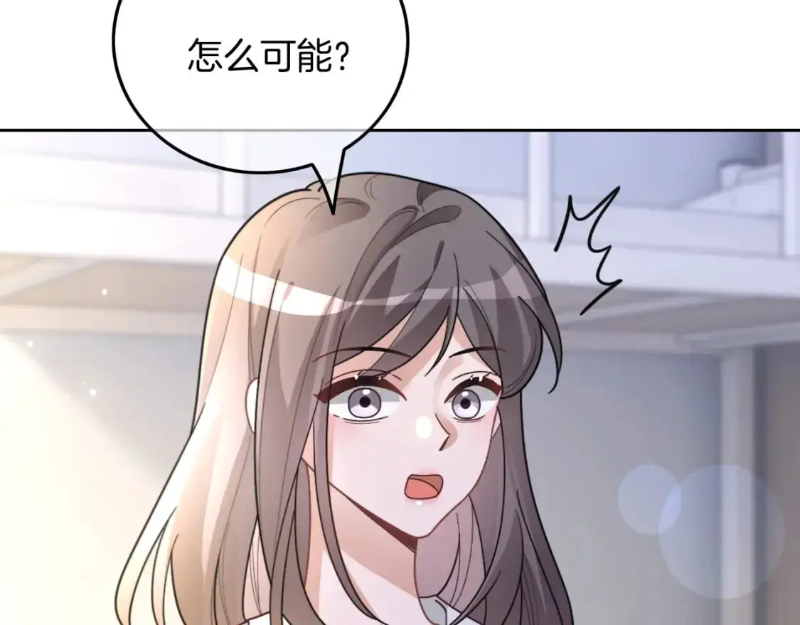 第212话 裴爷被造谣？！74