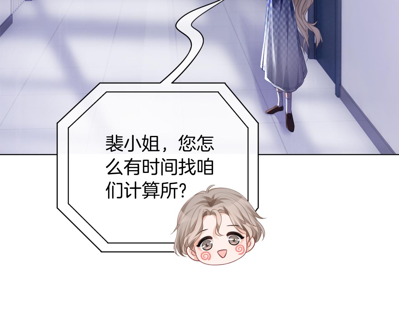 第26话 身份被发现？56