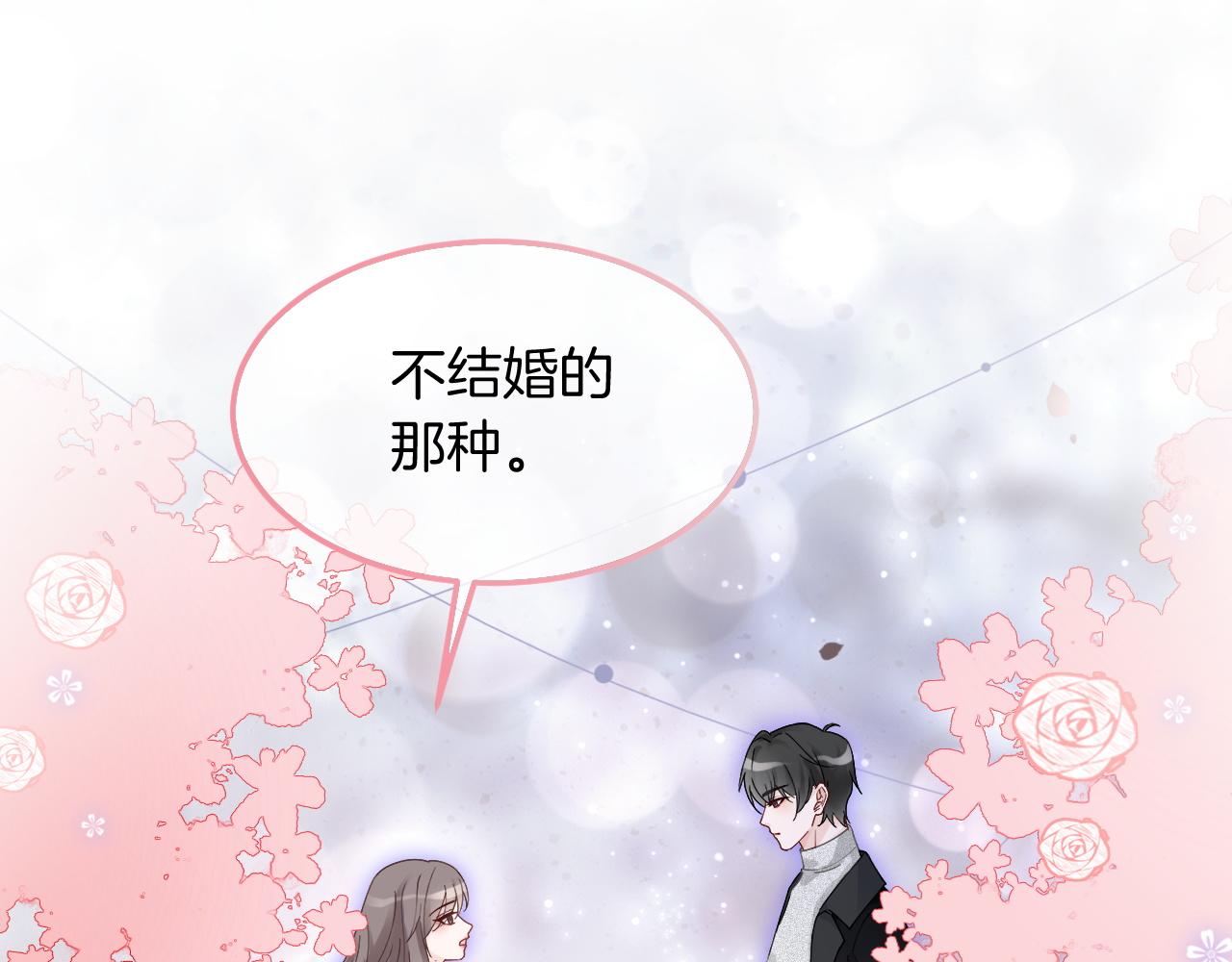 第95话 允允不想负责？4