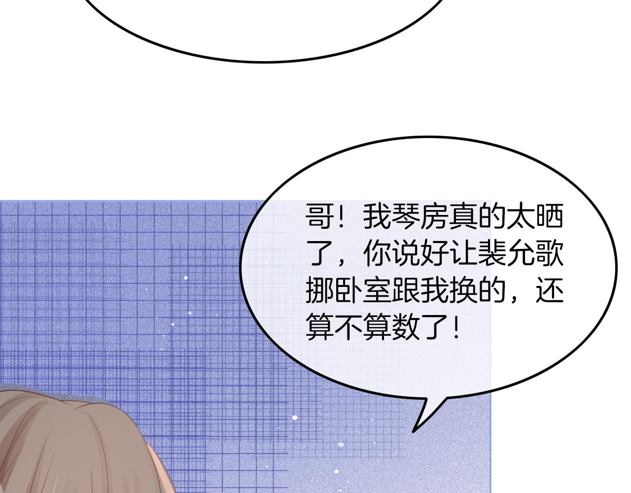 第3话 她是我亲妹妹！63