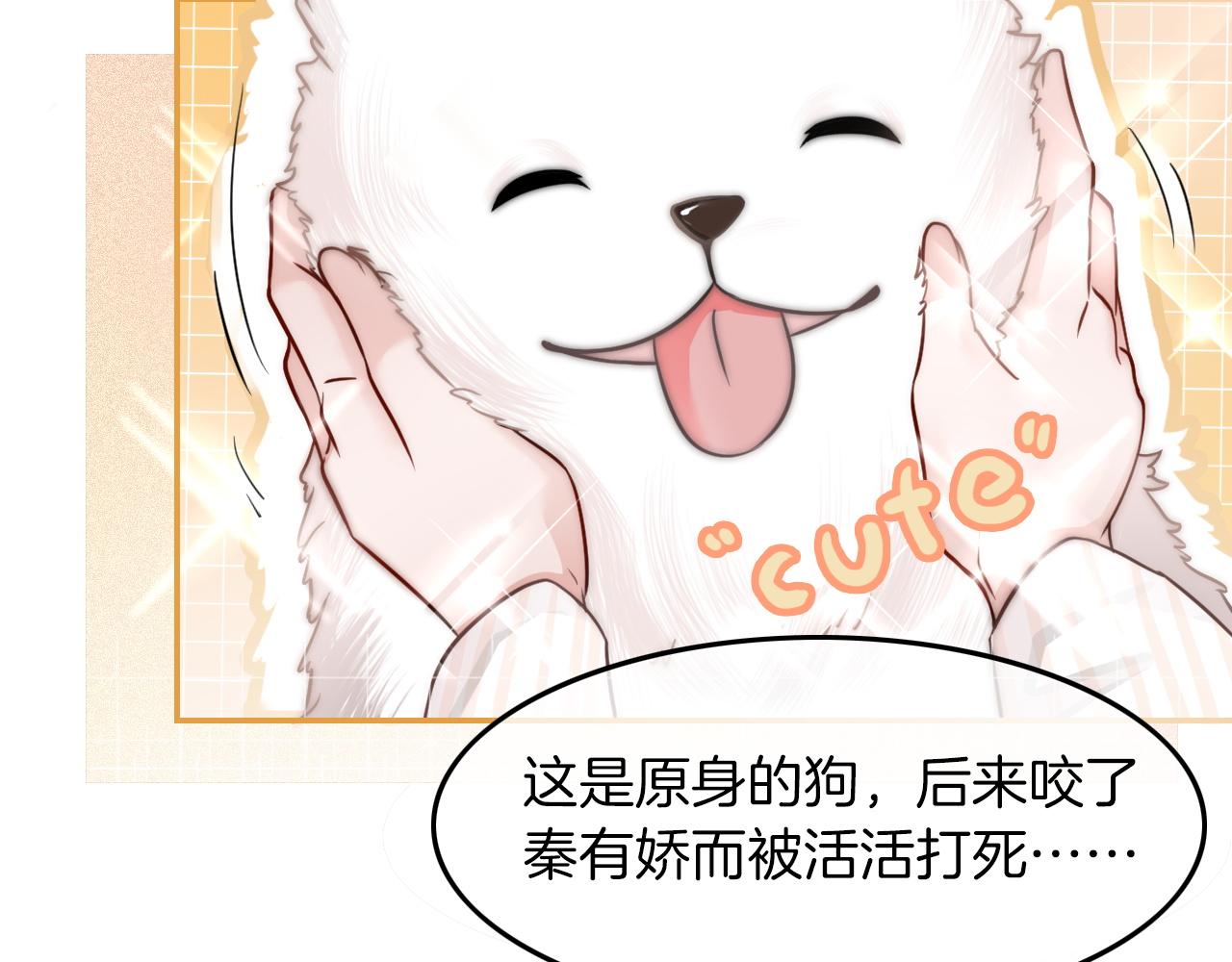 第1话 穿书成悲惨女配93