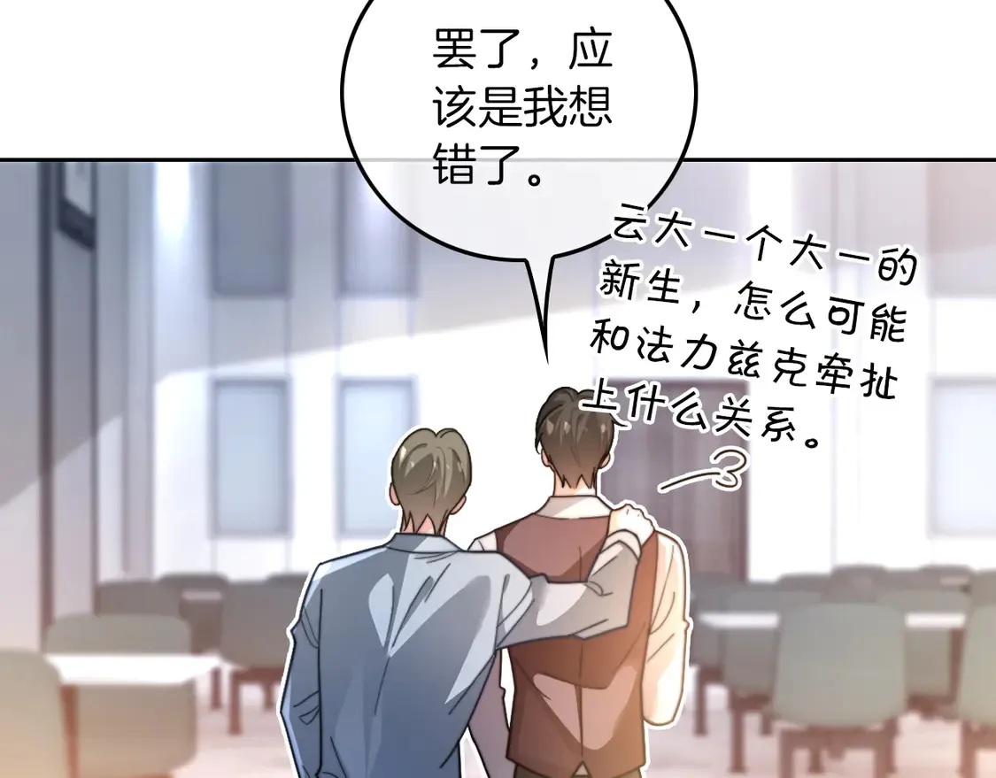 第264话 谈判70