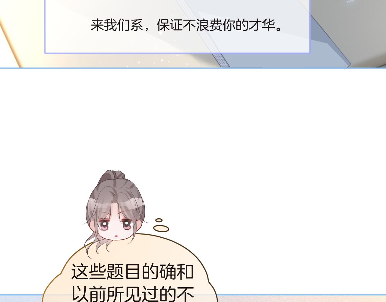第82话 千年未解的难题28