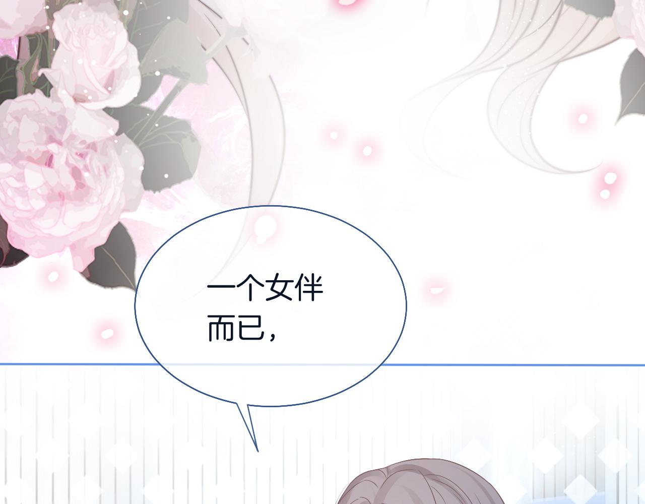 第71话 护妻力Max！56