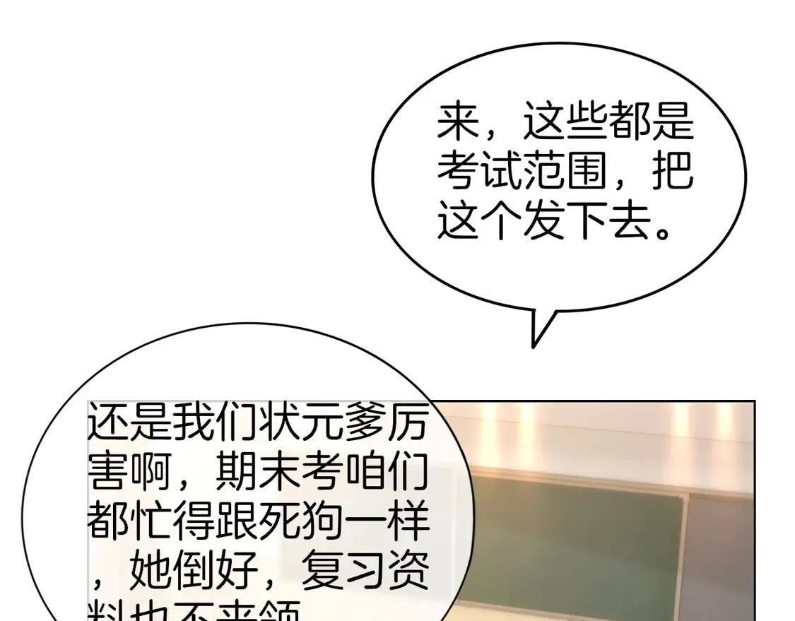 第263话 甜甜互动32