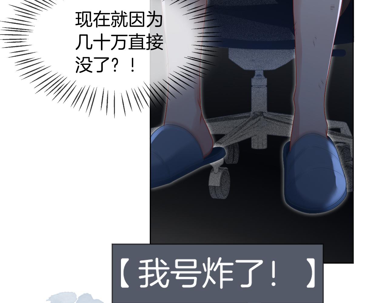 第25话 裴爷秀操作104