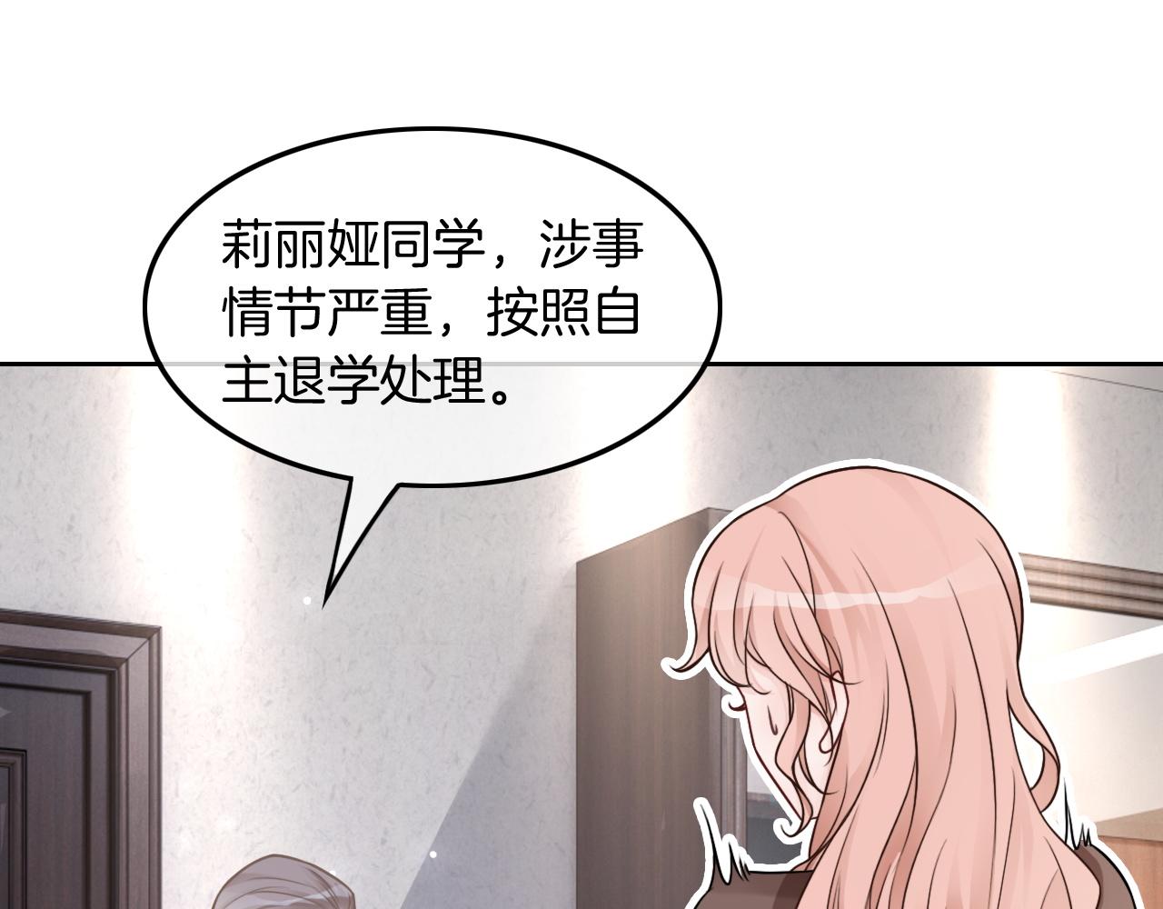 第113话 颠倒黑白52