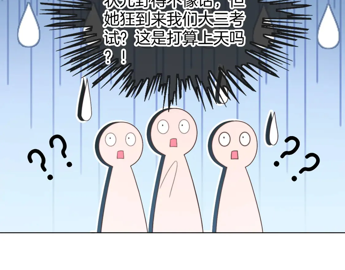 第263话 甜甜互动76