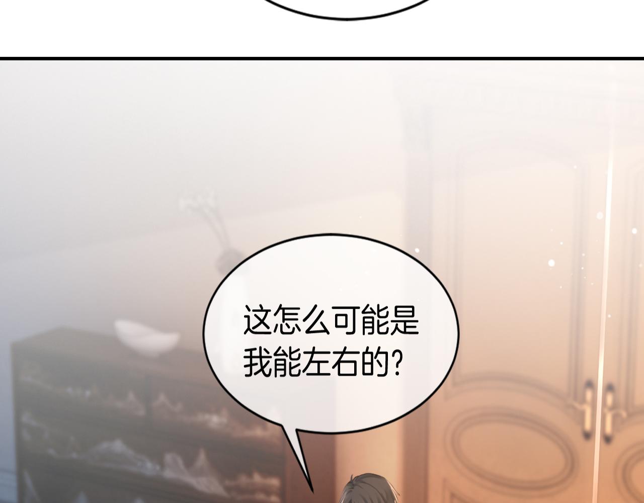 第41话 大佬究竟是谁74