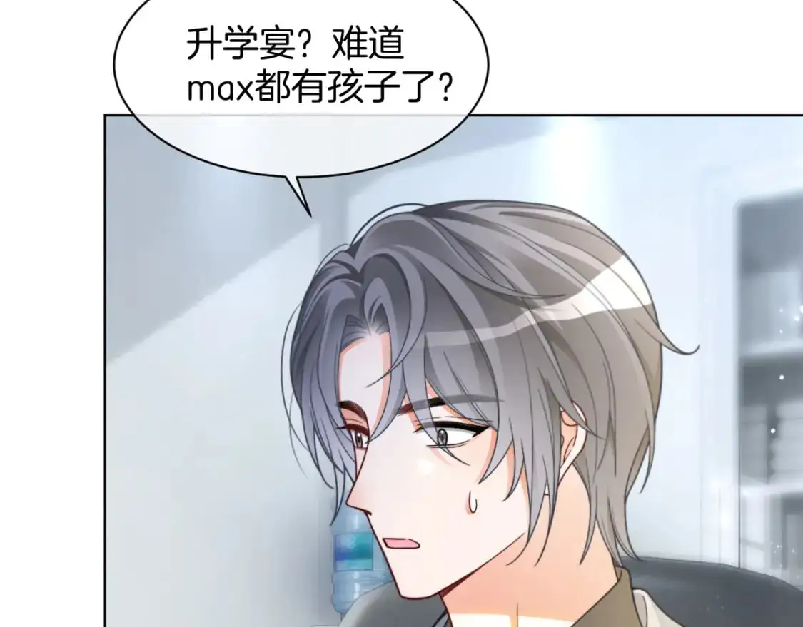 第206话 升学宴在即66