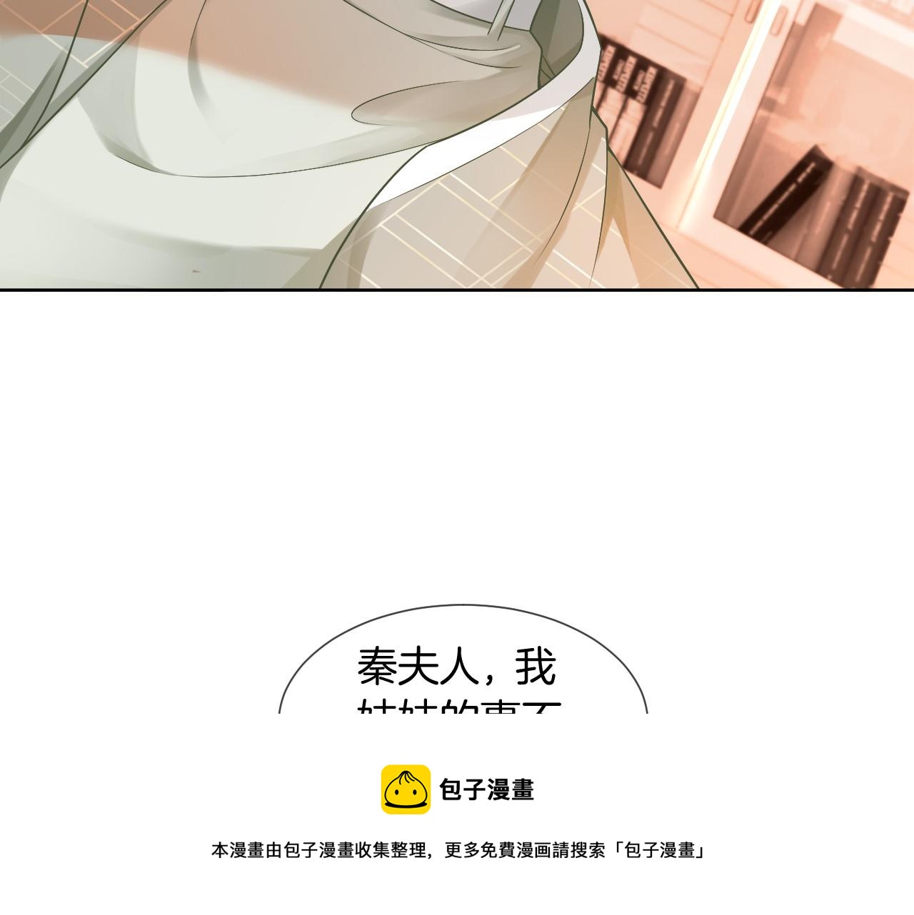 第36话 与秦家正面对峙84