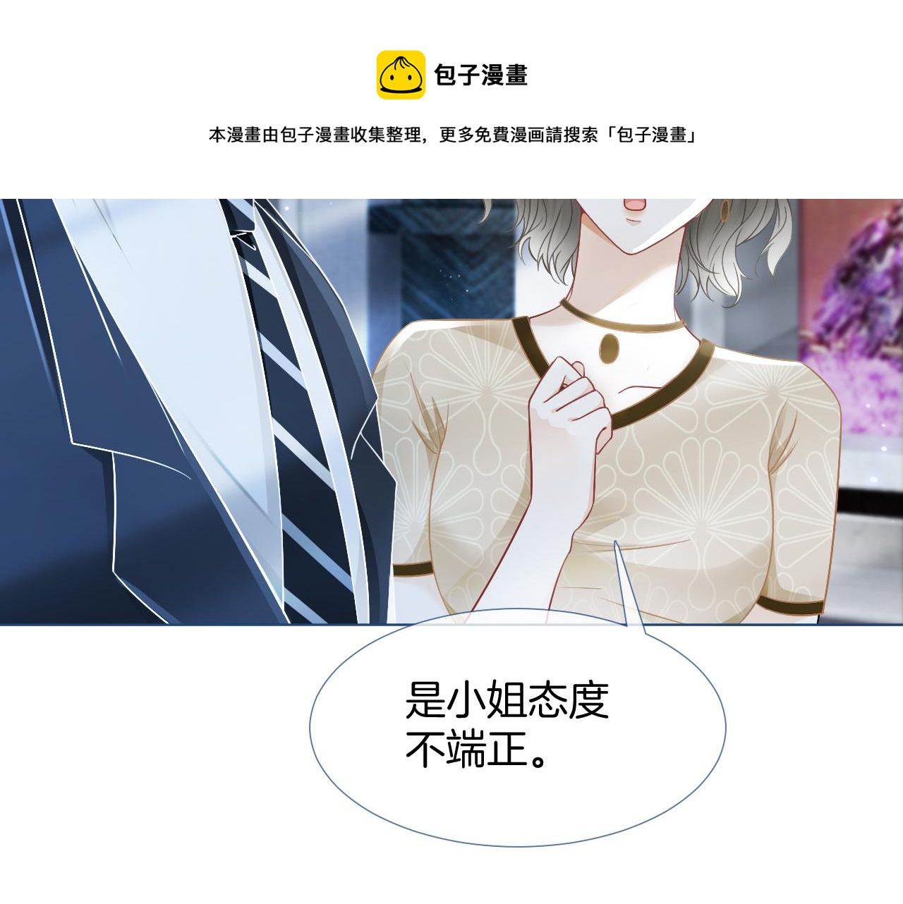 第23话 陌生女人？88