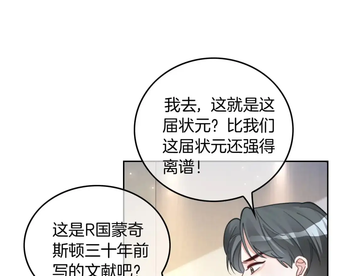 第231话（加更）为允允撑腰21