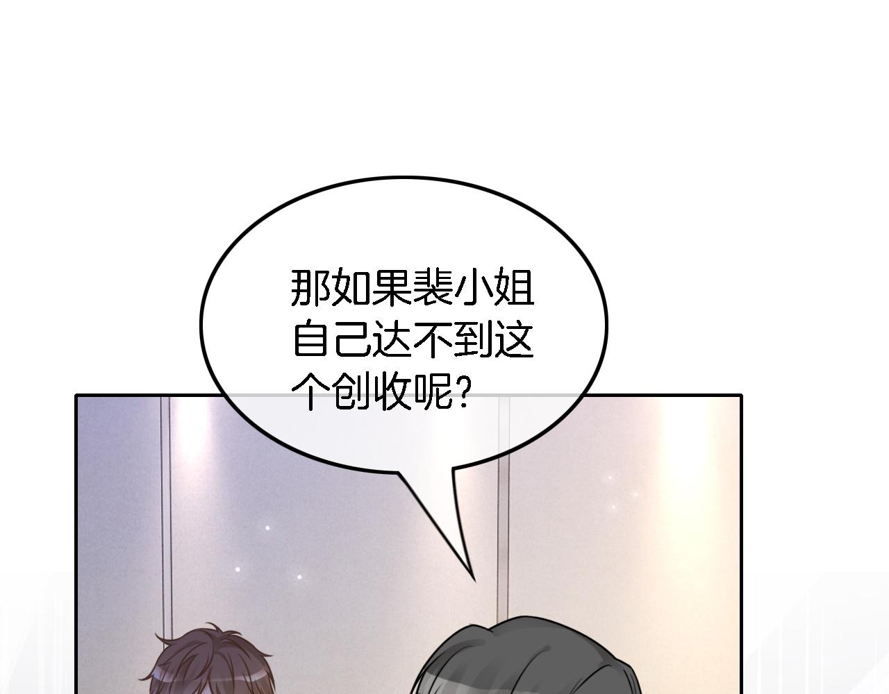第116话 集团内讧44