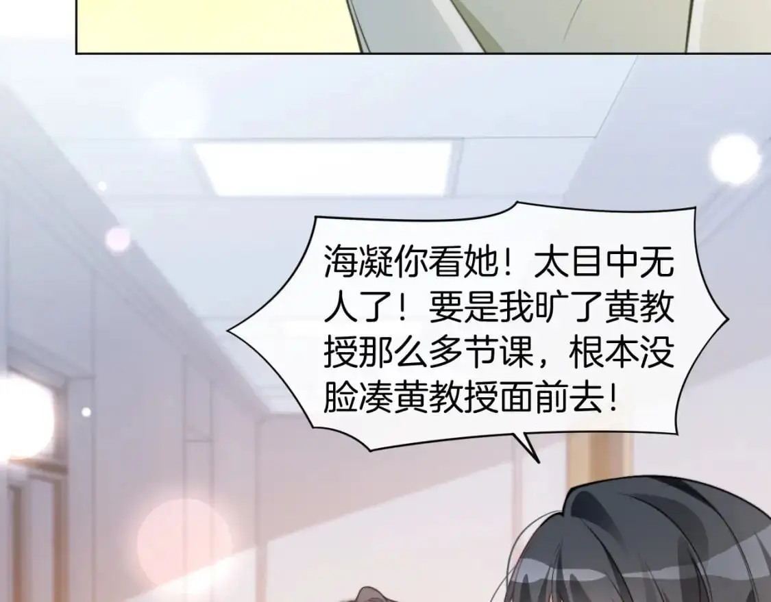 第224话 折服教授12