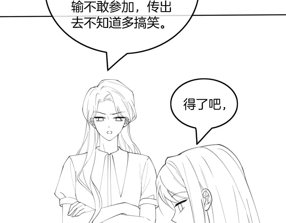 第226话 大佬亲手编曲80