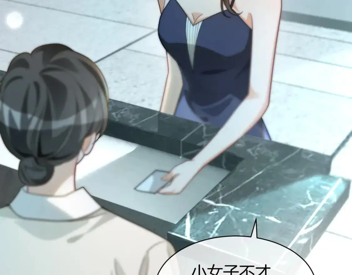 第237话 夸夸狂魔32