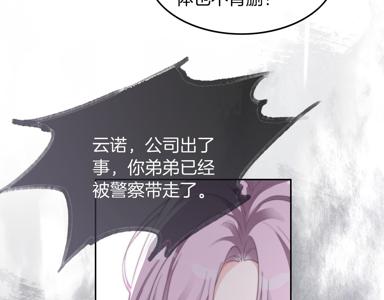 第87话 渡爷表白71