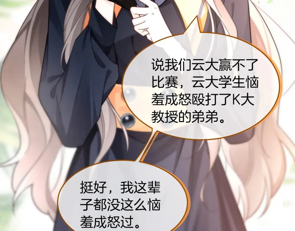 第247话 大佬到场79