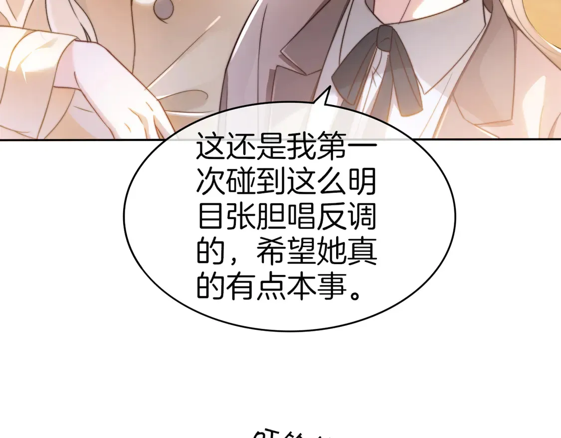 第266话 轻松拿捏41