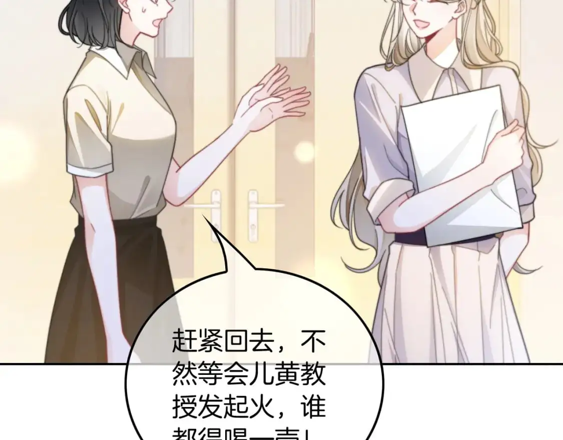 第224话 折服教授74
