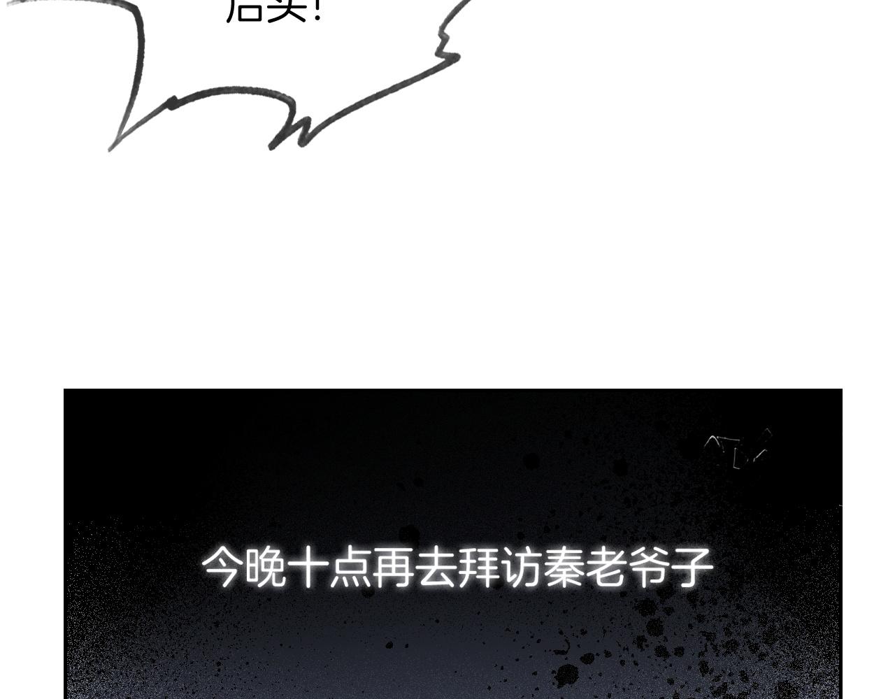 第41话 大佬究竟是谁85