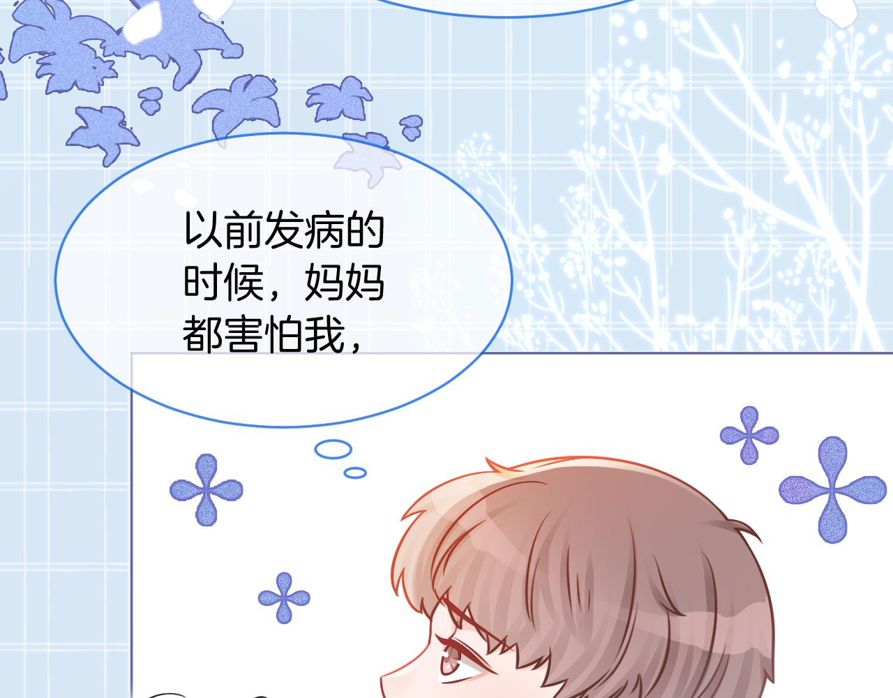 第14话 垃圾就是欠收拾！51