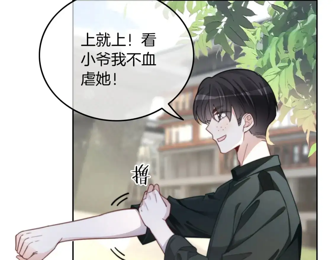 第218话 两极反转85
