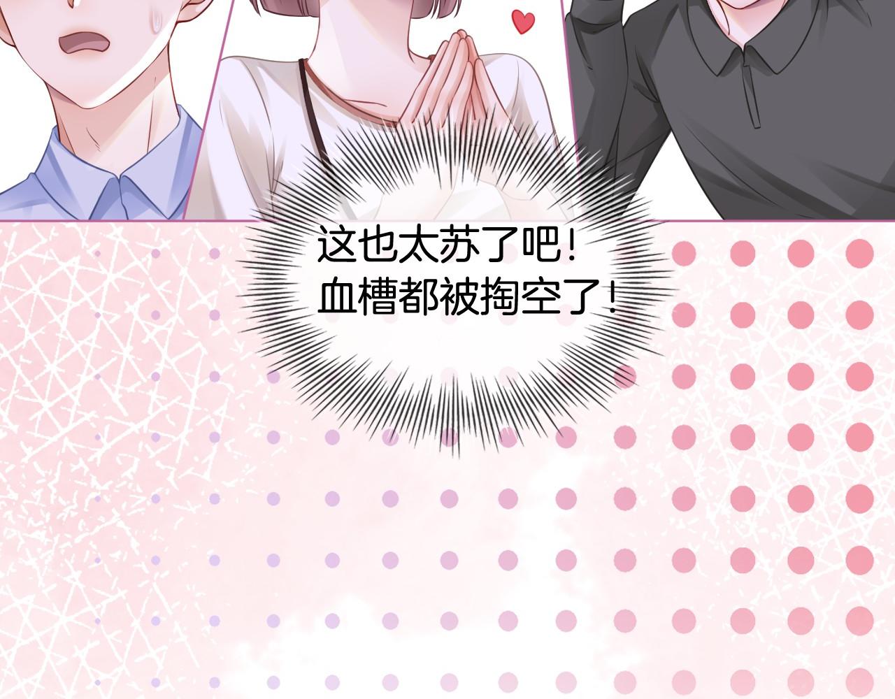 第25话 裴爷秀操作38