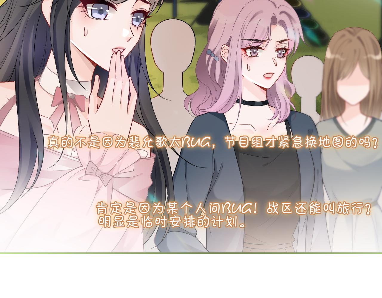 第85话 裴爷博得关注15