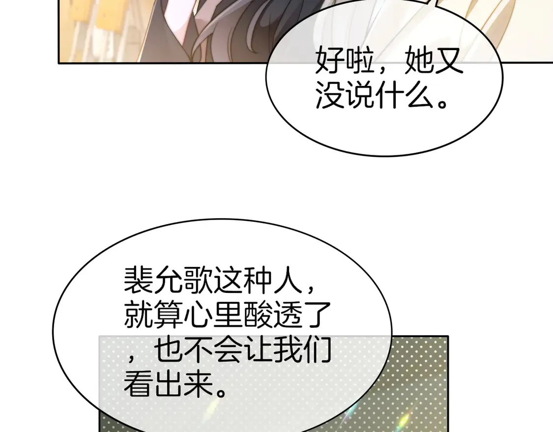第266话 轻松拿捏49
