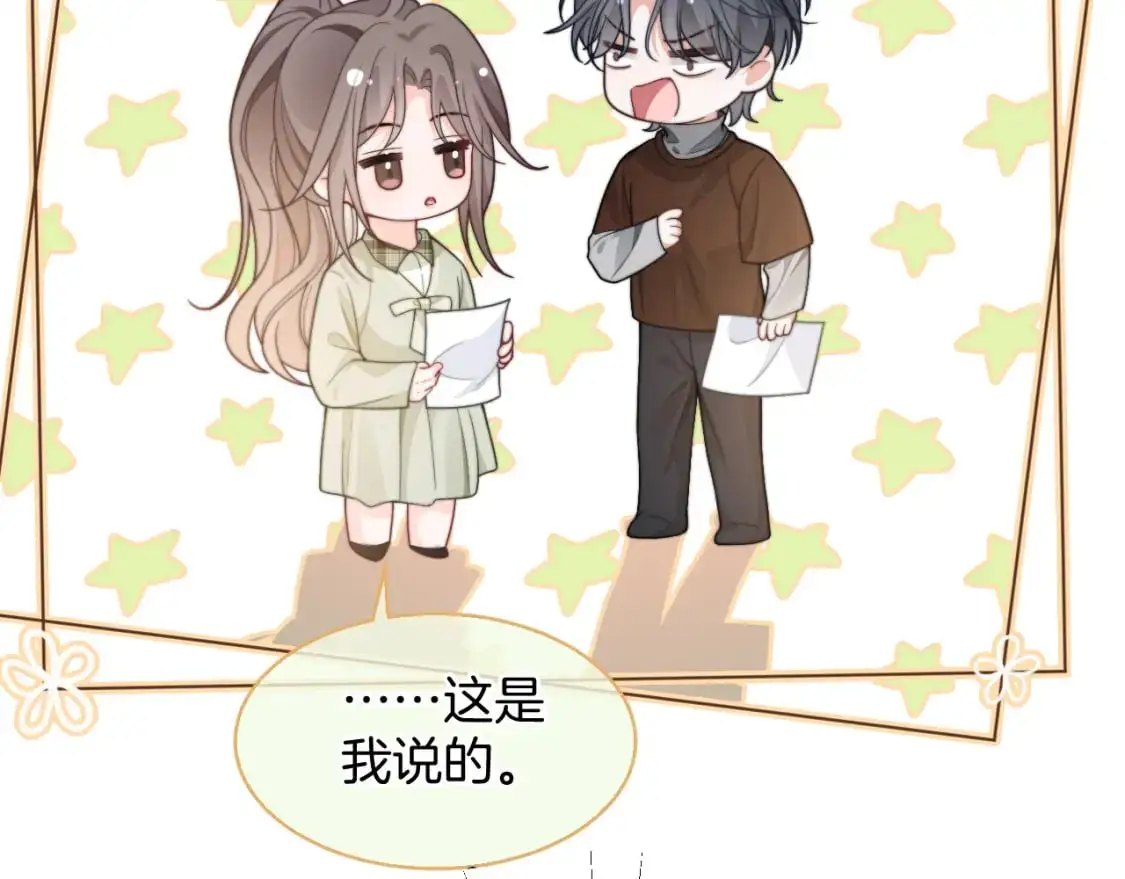 第222话（加更）普信女炫耀40
