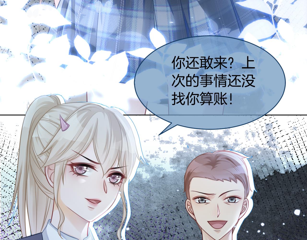 第13话 示好的同学？84