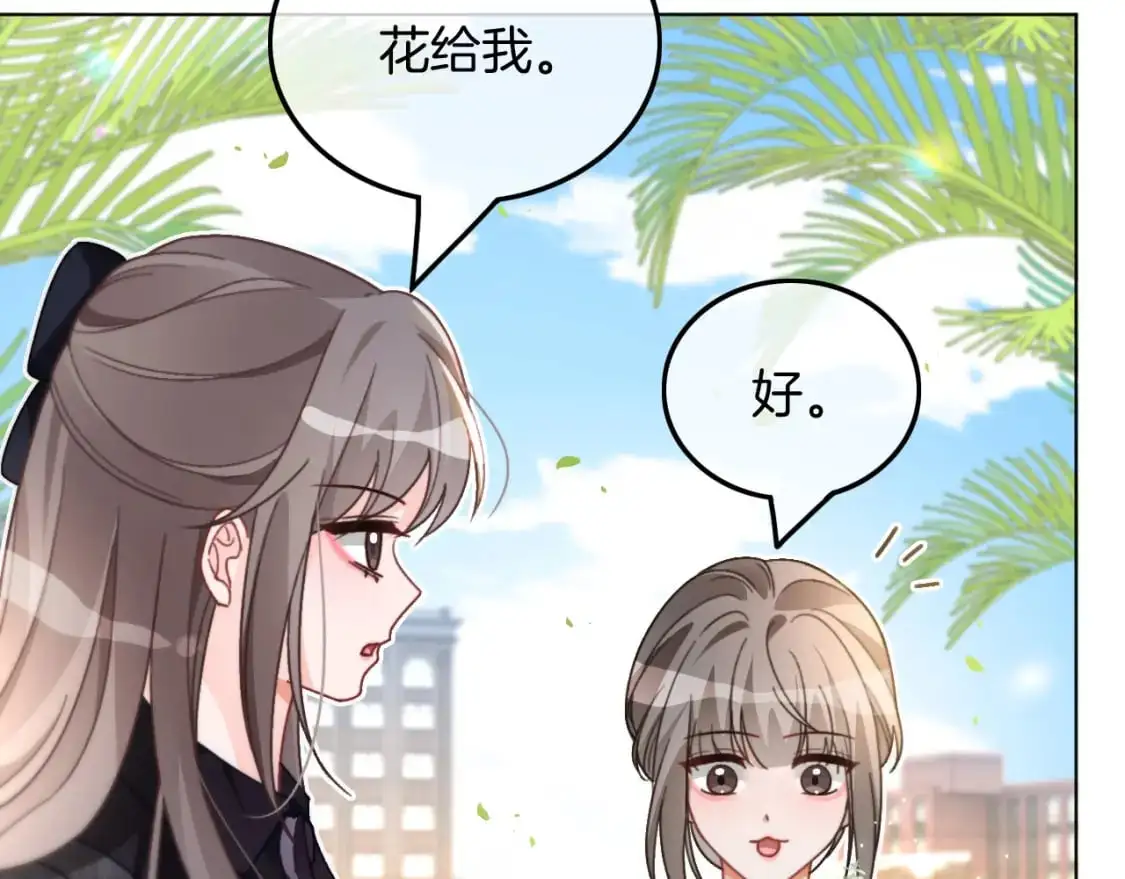 第234话 强行告白？！28