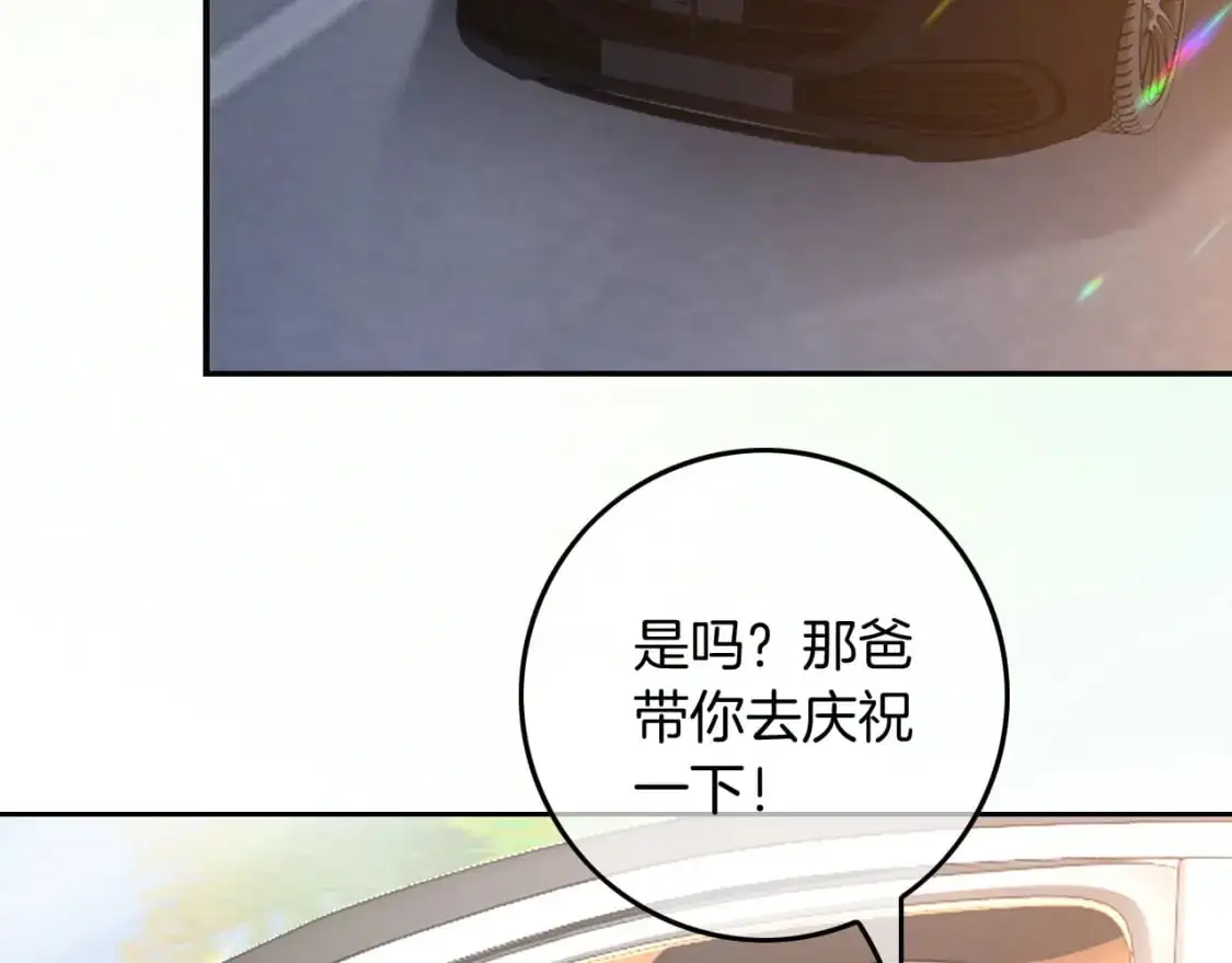 第222话（加更）普信女炫耀66