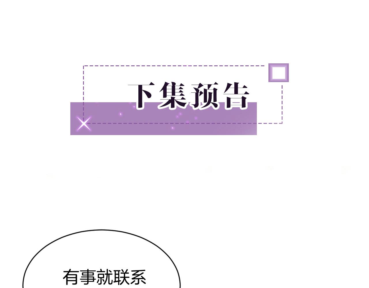 第44话 我的允允我来宠121