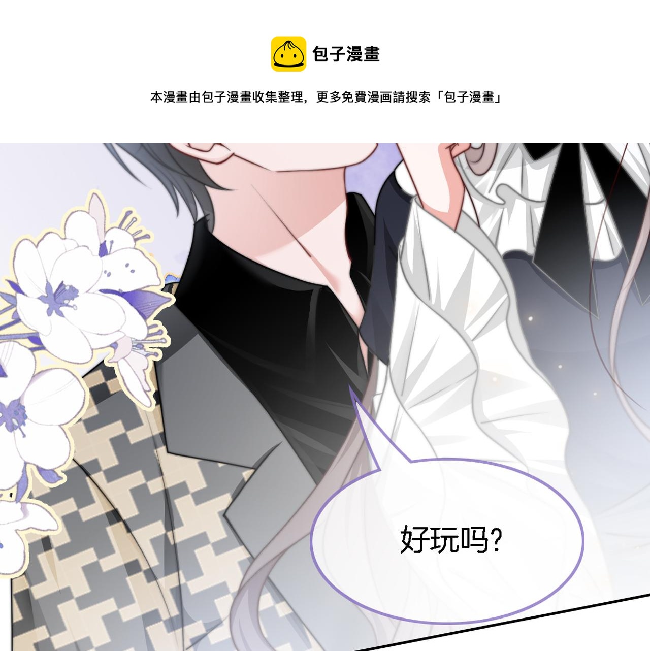 第117话 维护二哥98