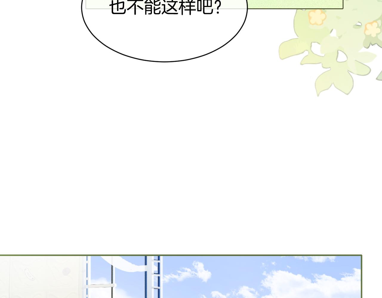第85话 裴爷博得关注28