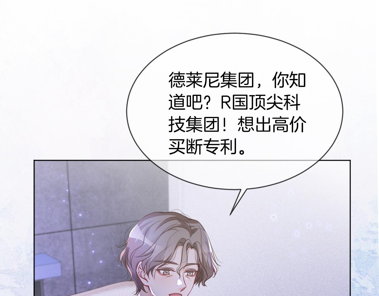 第52话 妹控上线89