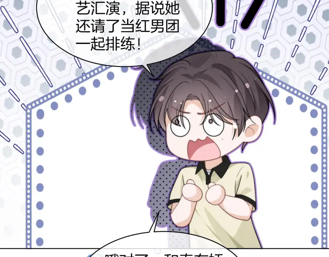第226话 大佬亲手编曲63