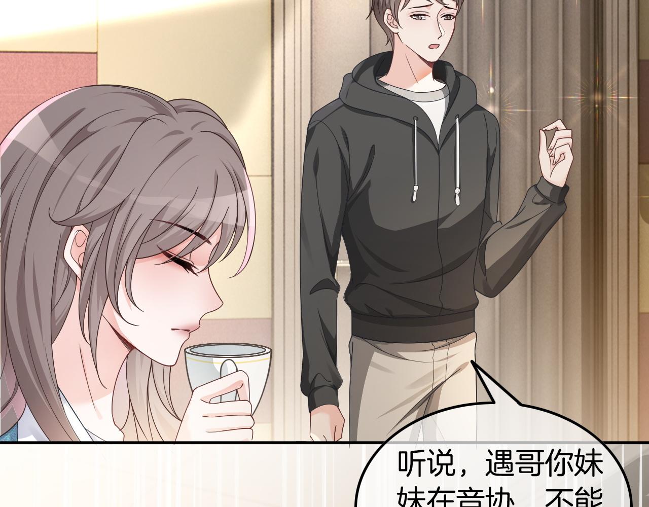 第117话 维护二哥83
