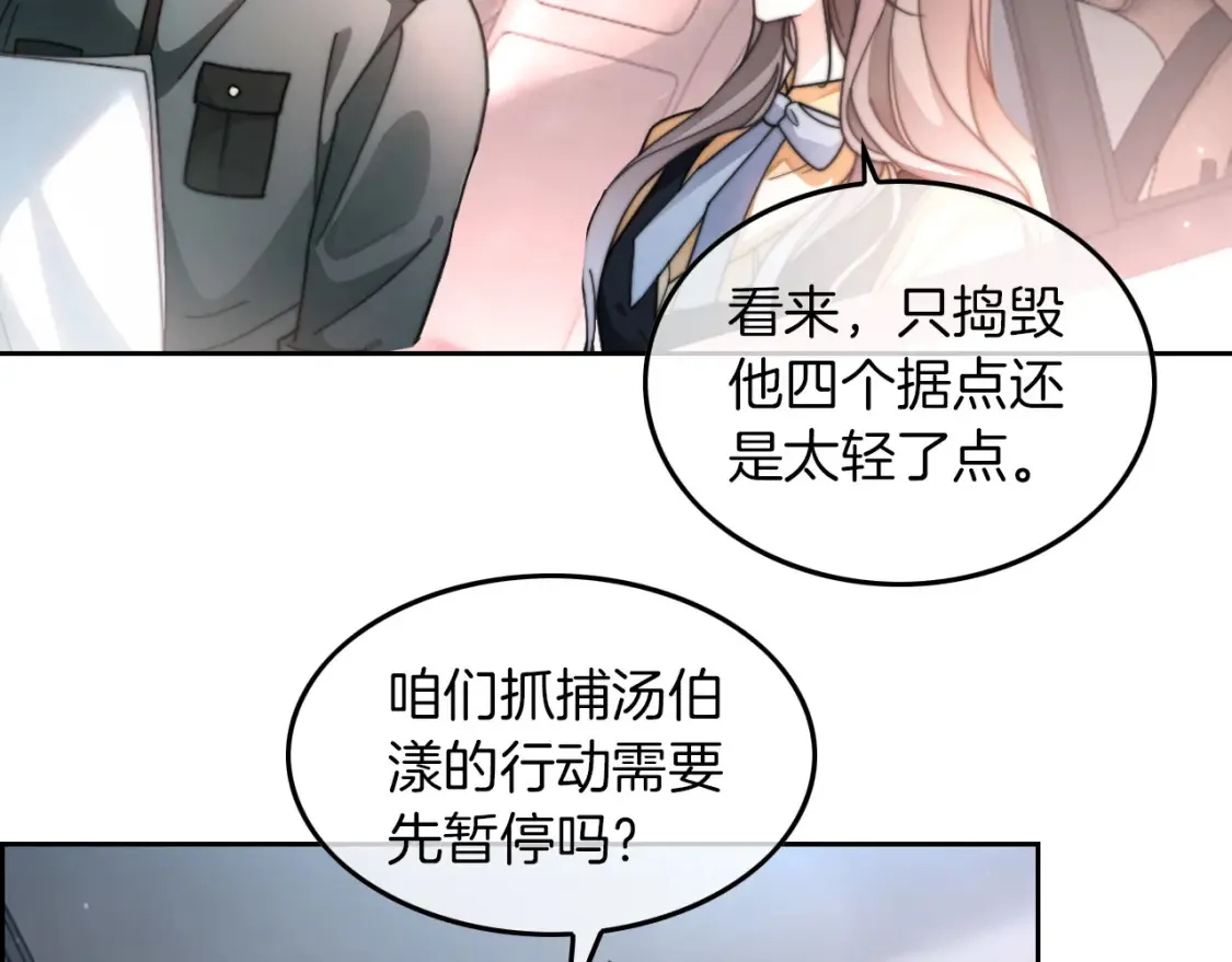 第259话 成功抓捕5