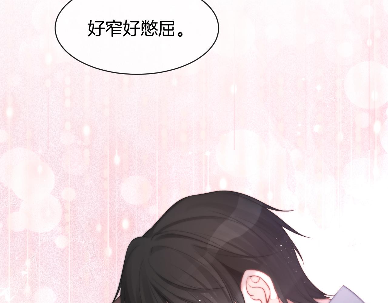 第55话 恶意被黑上热搜104
