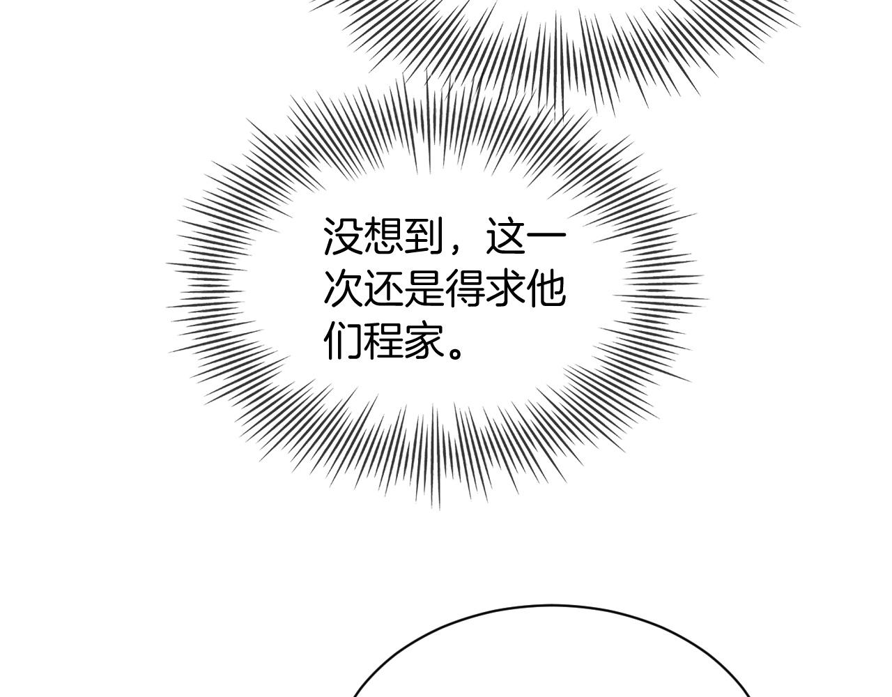 第42话 新账旧账一起算46