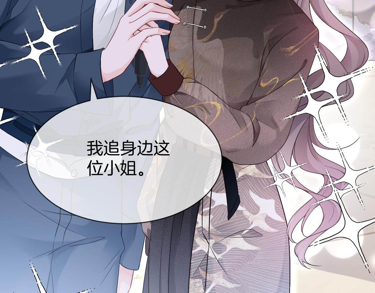 第87话 渡爷表白51