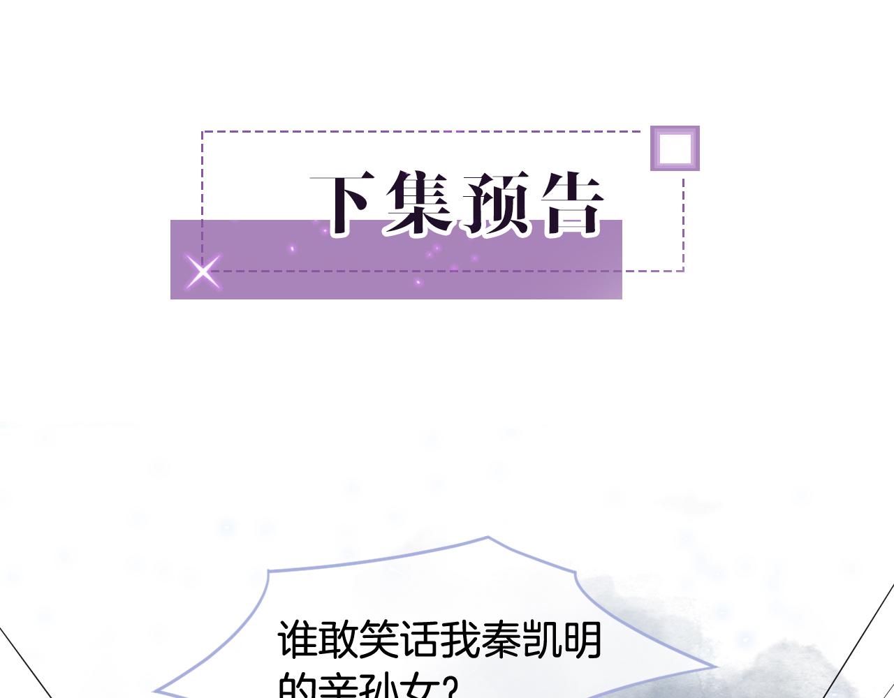第16话 哥哥的小夜莺83